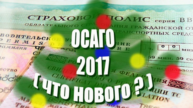 Эксперты: ОСАГО стало