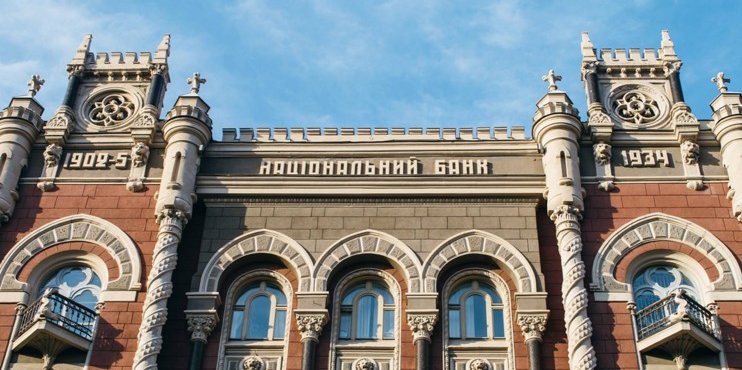 Нацбанк Украины повышает