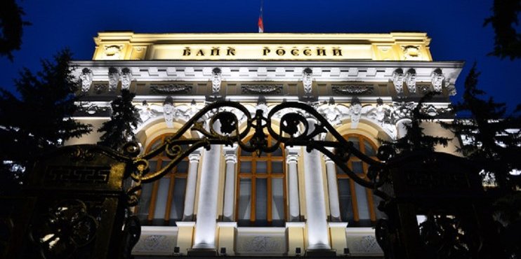 Банк России опубликовал