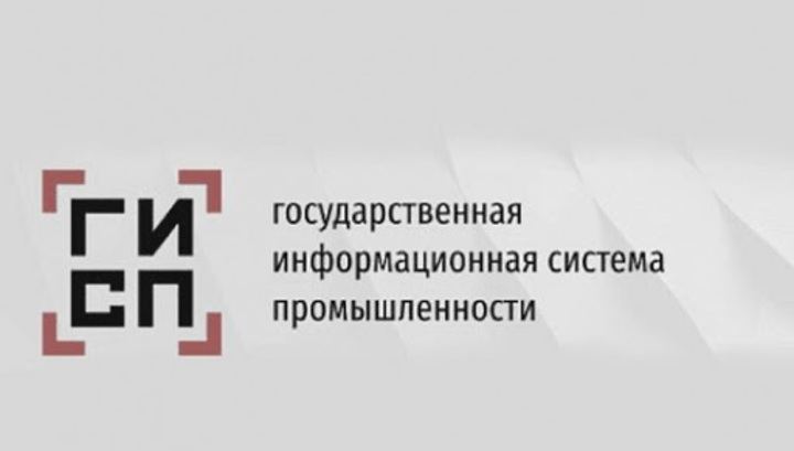 Минпромторг реестр