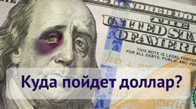 Доллар США: прогноз на