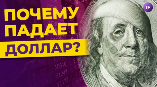 Почему рубль не падает и