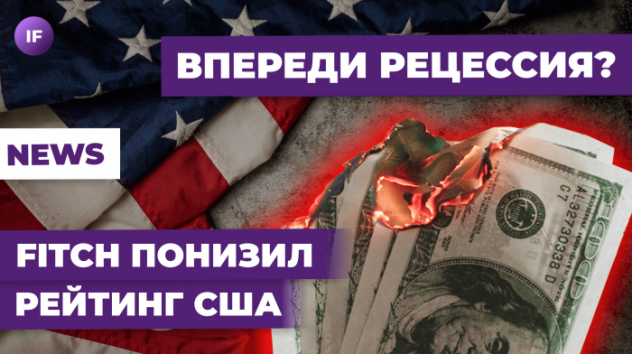 Доллар по 94, США