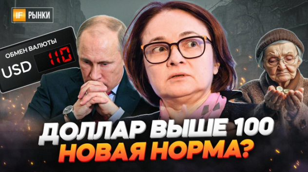 Доллар выше 100: новая