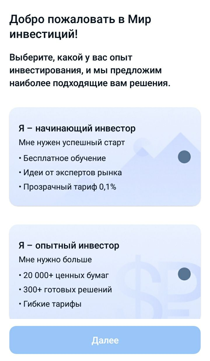 Рис. 15, решения для разных категорий клиентов от БКС, источник: bcs.ru