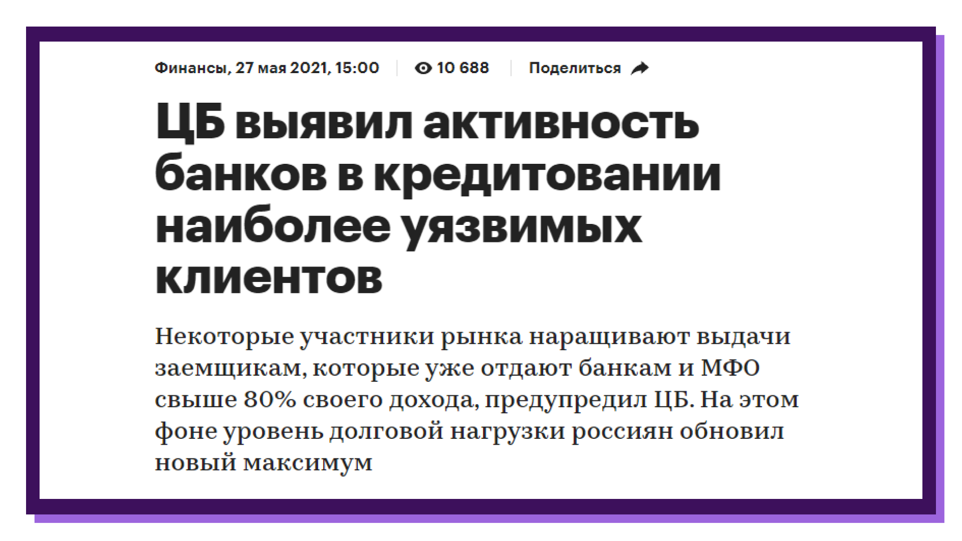 Стоит ли брать кредиты в 2022 году: чек-лист для тех, кто планирует брать  кредит | InvestFuture