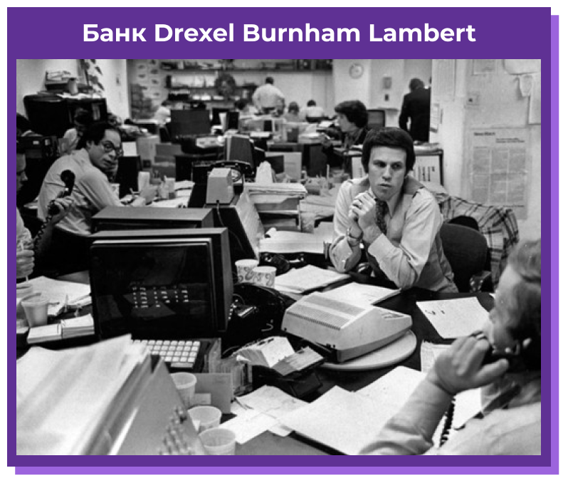 Банк Drexel Burnham Lambert