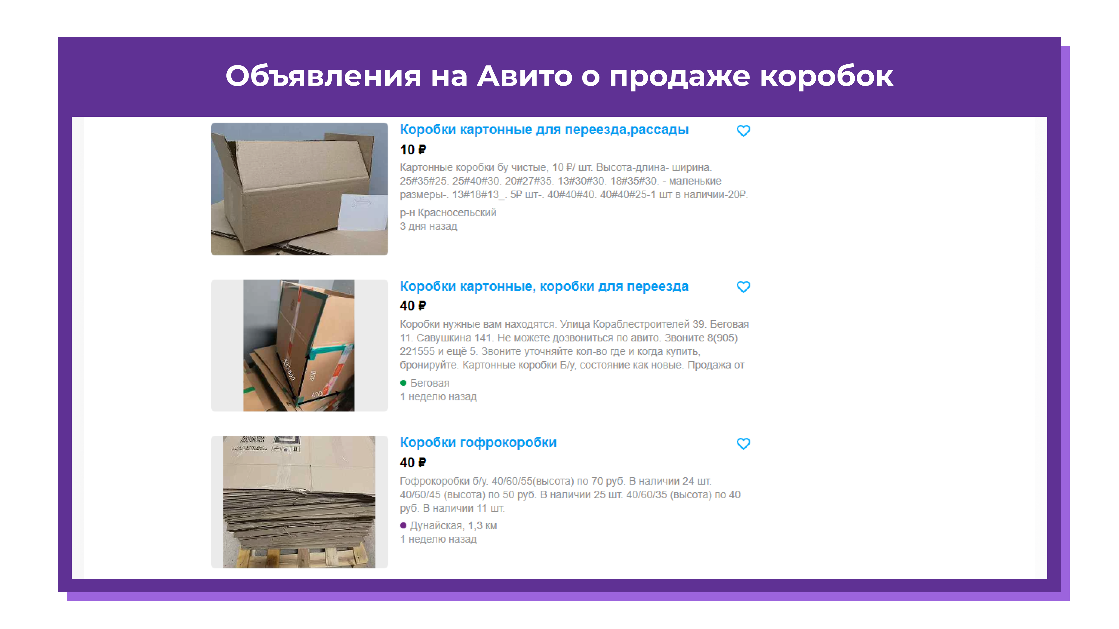 Заработок на продаже мебели