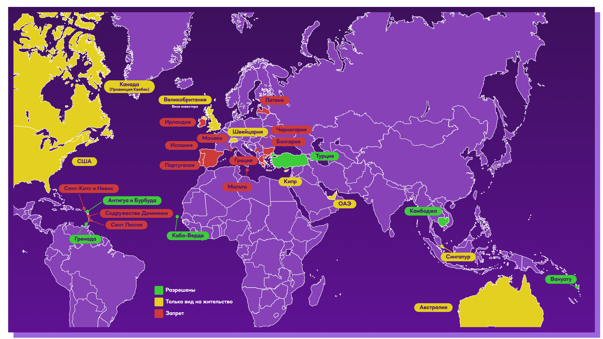 карта стран, торгующих золотыми паспортами
