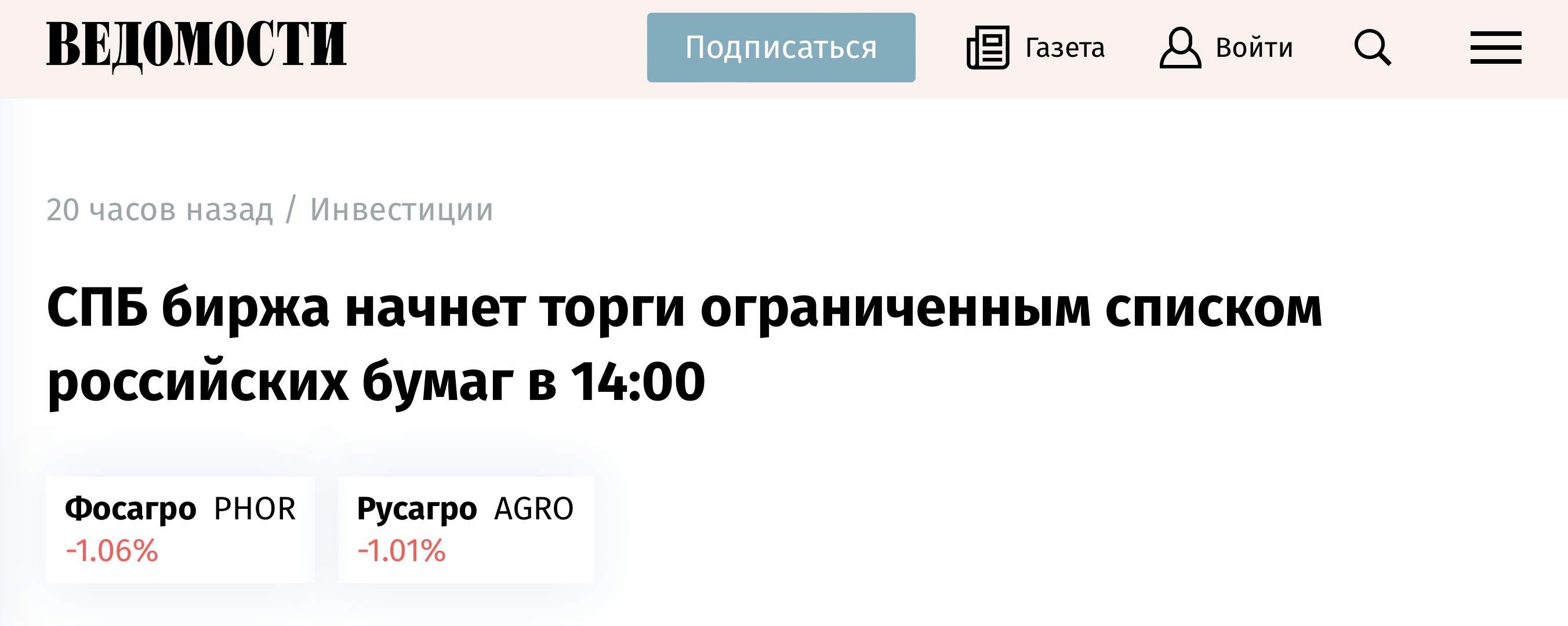 Торговле иностранными акциями конец? Что происходит на рынке | InvestFuture