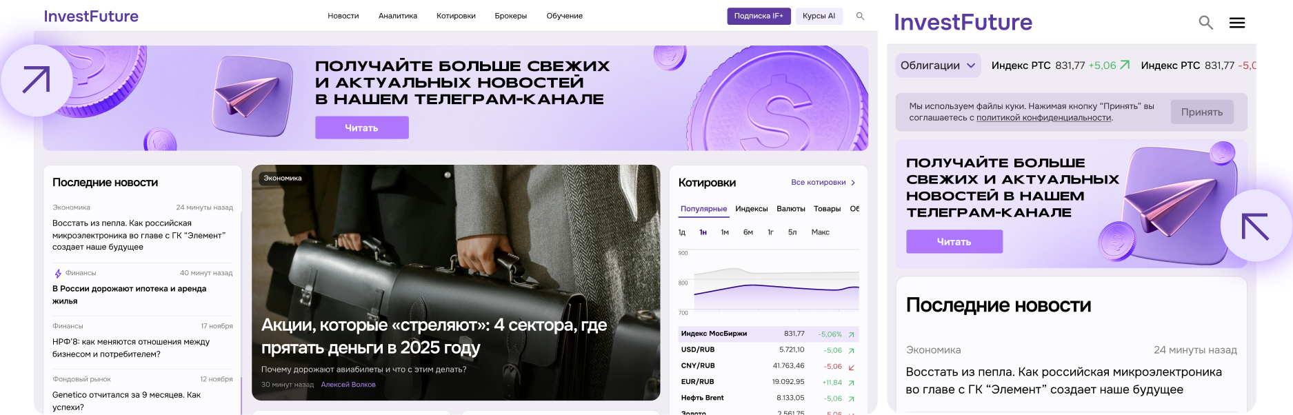 Баннер хедер