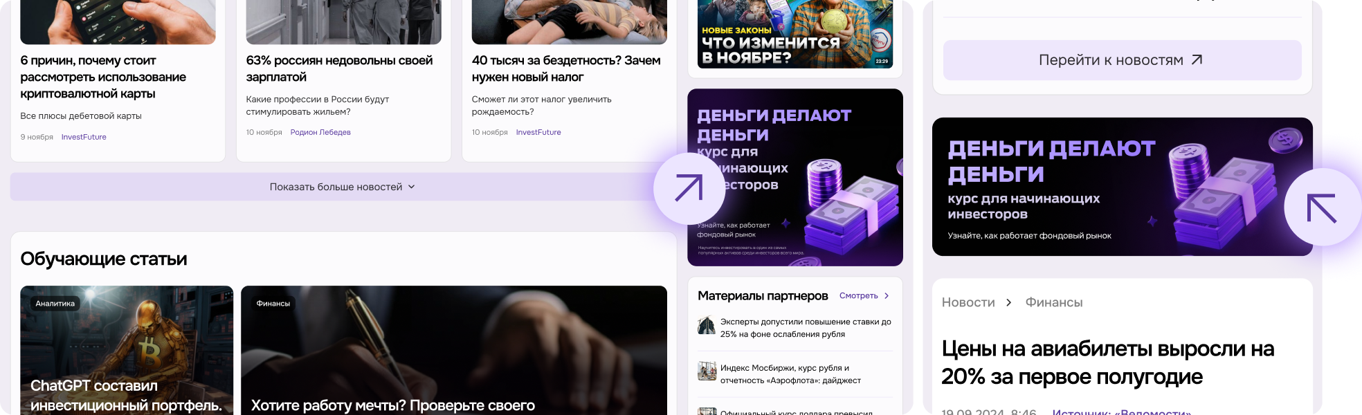 Баннер боковой