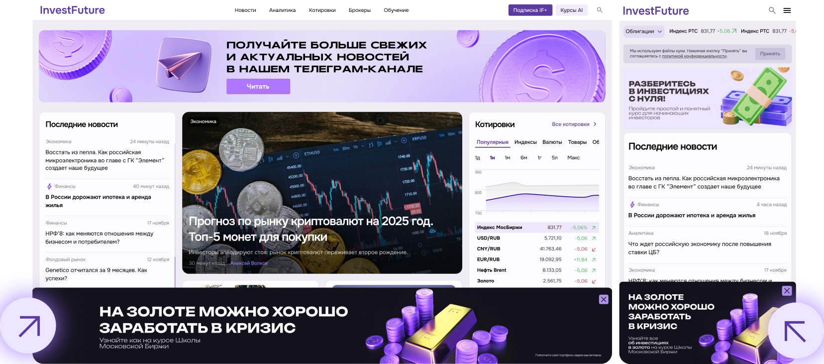 Баннер нижняя перетяжка